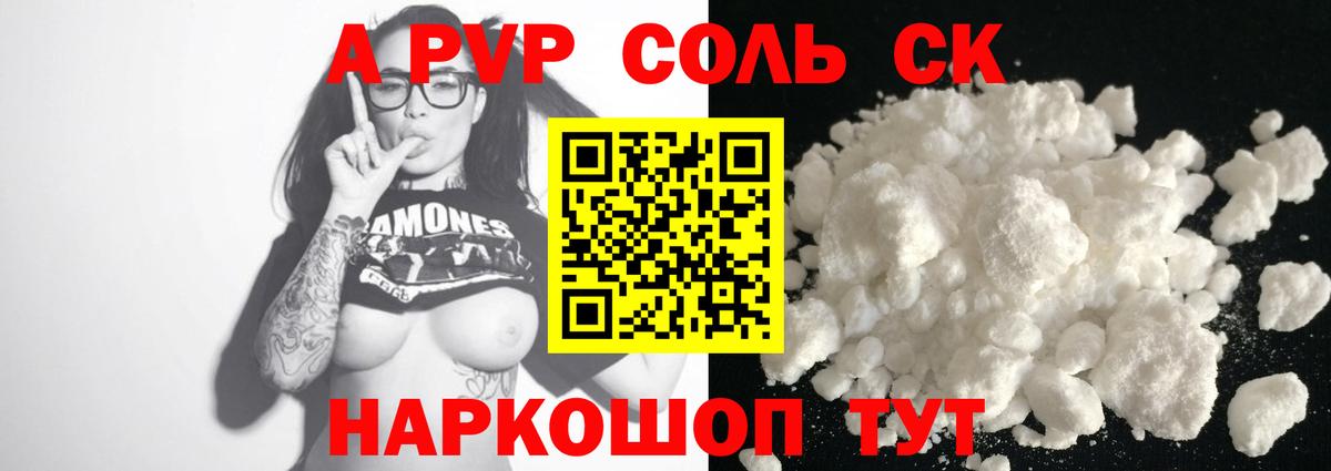 Бугуруслан  Alfa_PVP СК КРИС  Альфа ПВП  Вход с VPN  Альфа ПВП СК  A PVP Crystall 