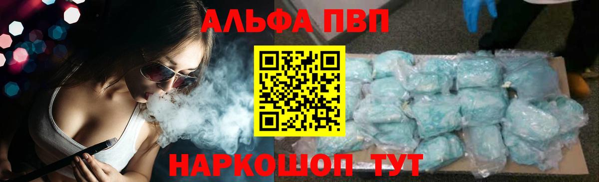 Alpha-PVP СК КРИС Бугуруслан