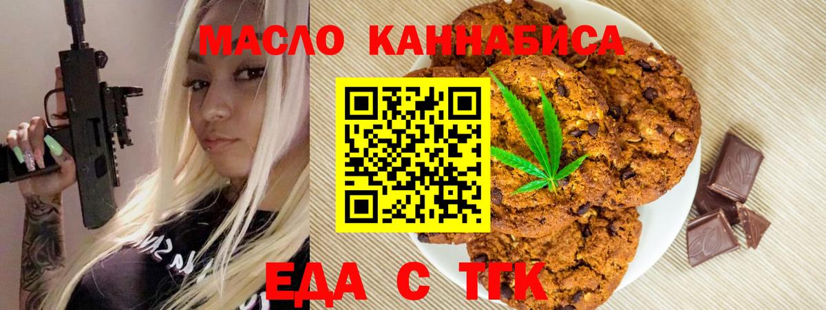 Бугуруслан  Еда ТГК марихуана  Вход с VPN 