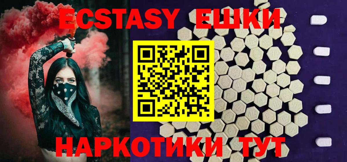 Экстази mix Бугуруслан