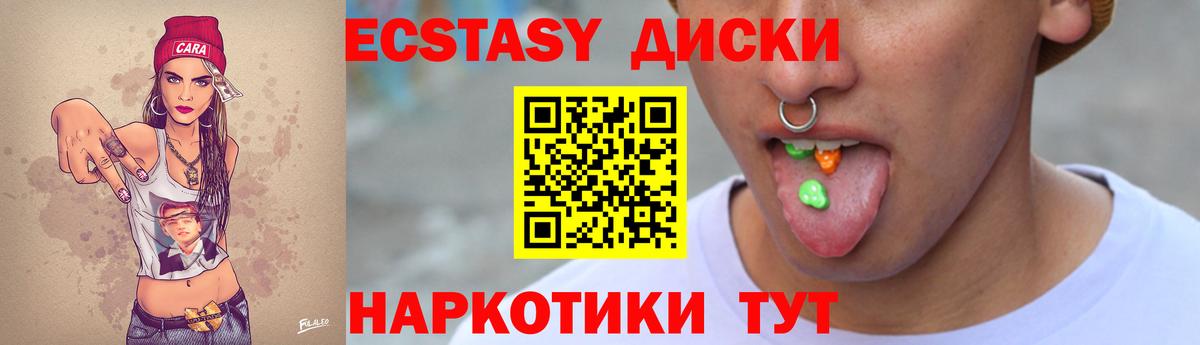 Ecstasy 250 мг  Вход с VPN  Бугуруслан  kraken как войти  ЭКСТАЗИ Philipp Plein 