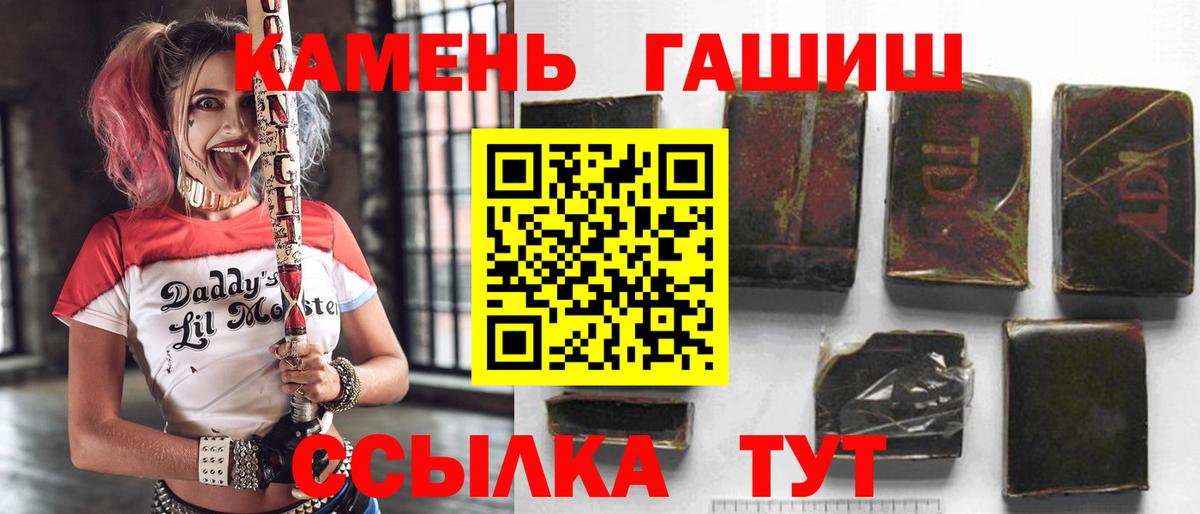 Гашиш Изолятор  Вход с VPN  ГАШИШ ice o lator  Бугуруслан 