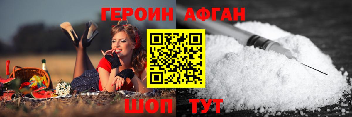 Бугуруслан  ГЕРОИН  Вход с VPN  Героин гречка 
