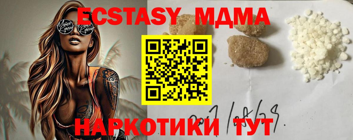 MDMA кристаллы  MDMA VHQ  Вход с VPN  Бугуруслан 