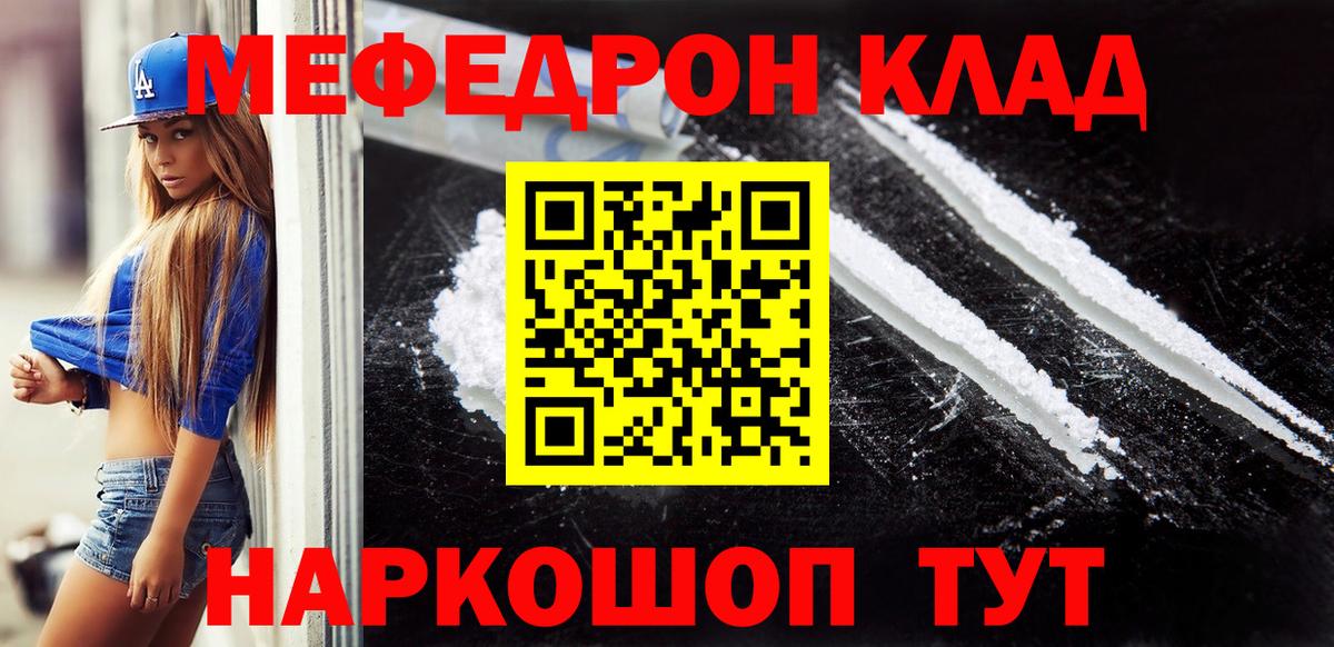 Мефедрон VHQ  Вход с VPN  МЯУ-МЯУ  МЯУ-МЯУ  Бугуруслан  МЕФ mephedrone 