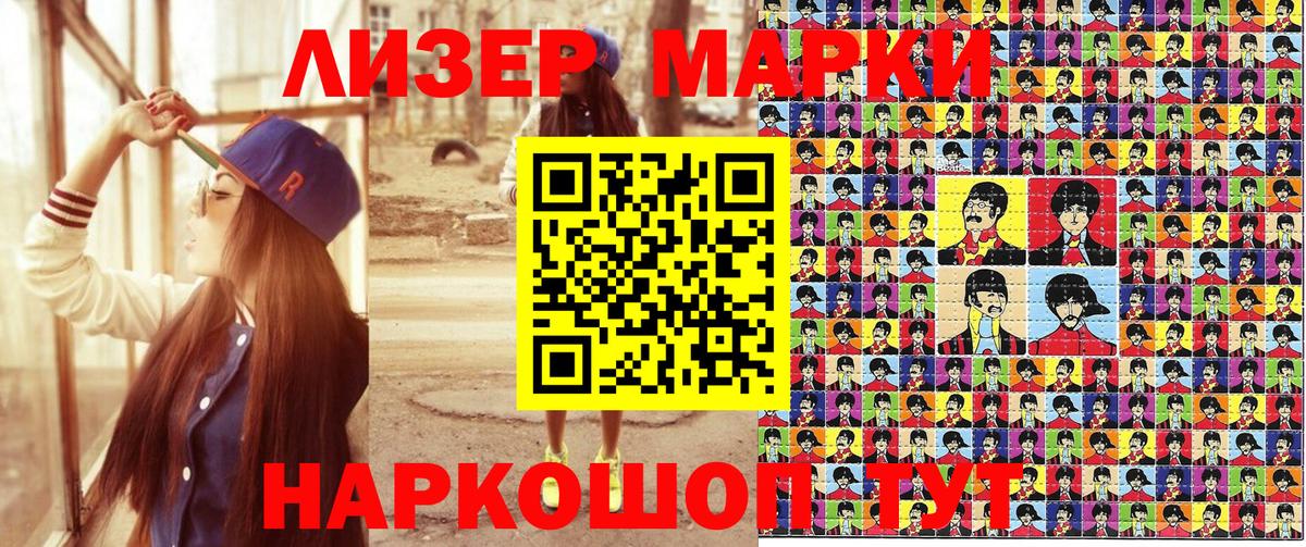 Марки NBOMe 1500мкг Бугуруслан