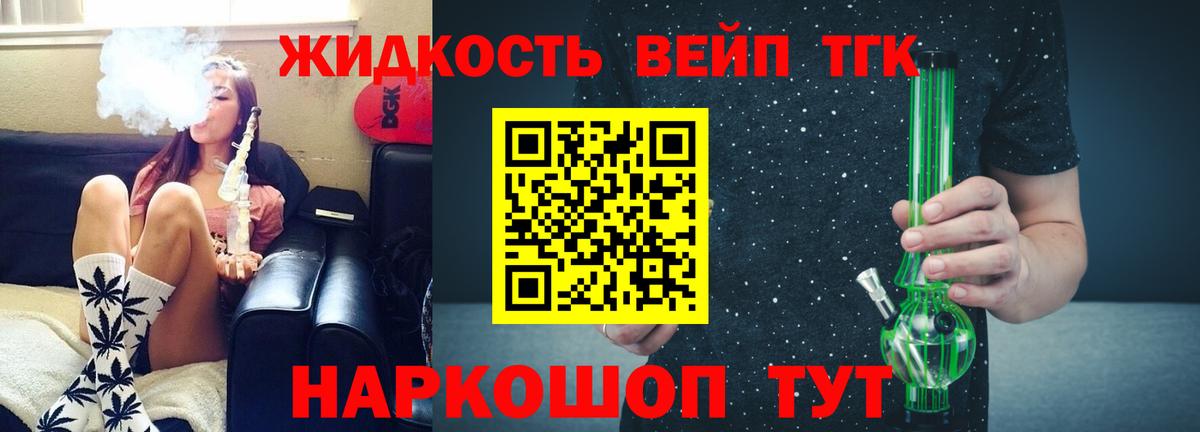 Дистиллят ТГК гашишное масло Бугуруслан