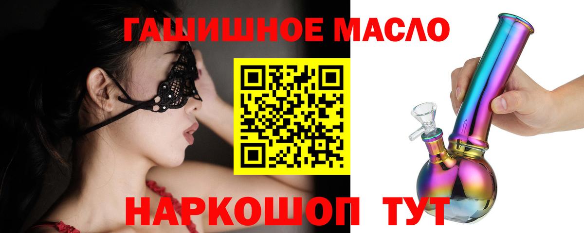 Дистиллят ТГК THC oil  Вход с VPN  Бугуруслан 
