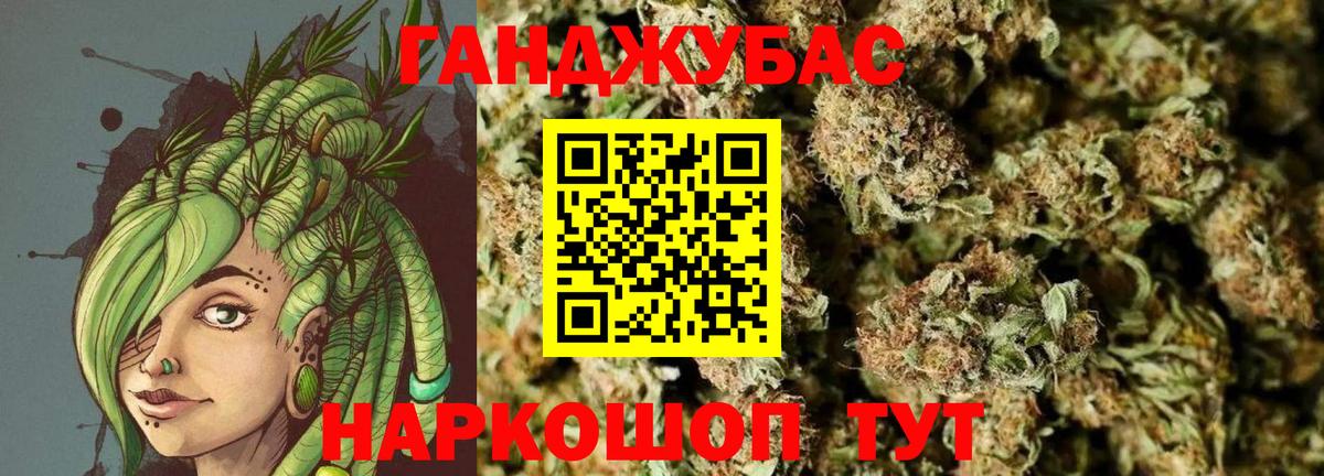 МАРИХУАНА White Widow Бугуруслан